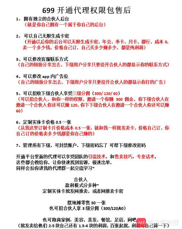 盗版网站 盗链侵权 代理卖卡模式_电影网站源码加解析