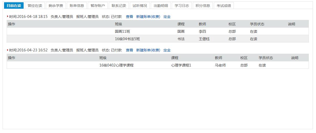 明博优课系统使用指南_百度文库_明日软件教务系统升级_超级教务必备功能