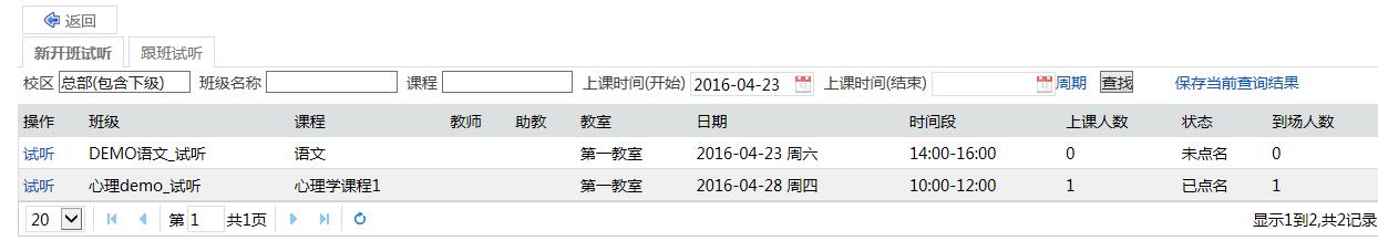 明博优课系统使用指南_百度文库_明日软件教务系统升级_超级教务必备功能