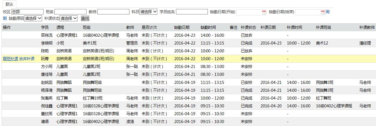 明博优课系统使用指南_百度文库_超级教务必备功能_明日软件教务系统升级