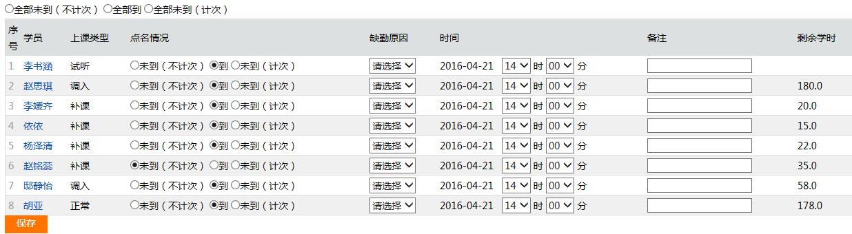 明日软件教务系统升级_超级教务必备功能_明博优课系统使用指南_百度文库