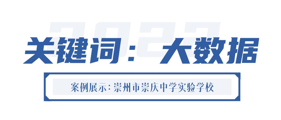 智慧教学案例_明博优课系统使用指南_百度文库_信息化教学应用