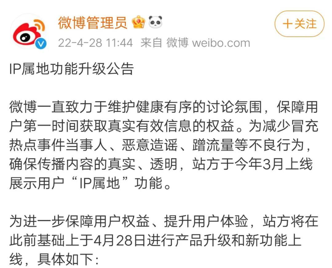 微博个人主页展示IP属地_ip地址能被网页记录吗_微博评论显示IP属地