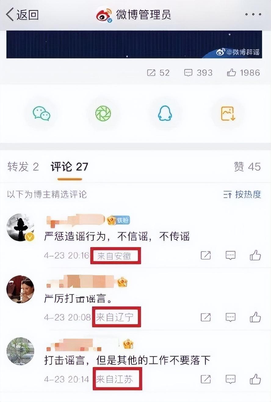 微博个人主页展示IP属地_ip地址能被网页记录吗_微博评论显示IP属地