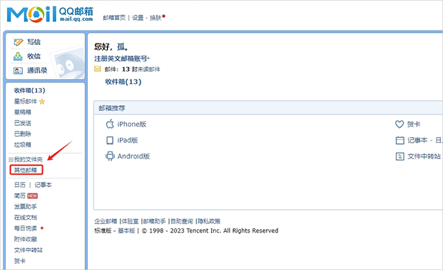 Gmail桌面客户端功能_Gmail电脑版下载_gmail无法连接到服务器