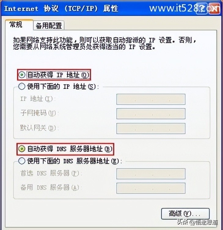 正确连接路由器_ip地址能被网页记录吗_电脑IP地址设置问题