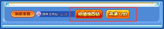 商城中找到充值入口