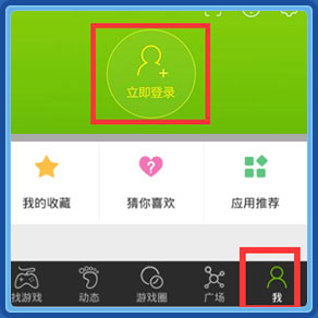 登录4399游戏盒