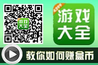 免费刷qq币软件下载_4399游戏盒盒币兑换Q币_4399游戏盒免费Q币