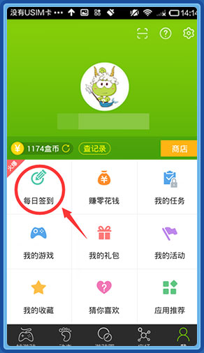 每日签到
