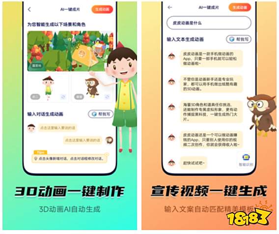 手机三维动画制作软件_手机立体图片制作软件_手机动画制作软件推荐