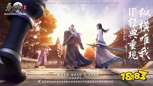宣基授权腾讯秦时明月手游_秦时明月世界qq下载_秦时明月手游客服的qq