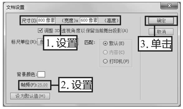 Flash CS5动画文件操作_flash简单动画源文件_新建基于模板的Flash动画文件