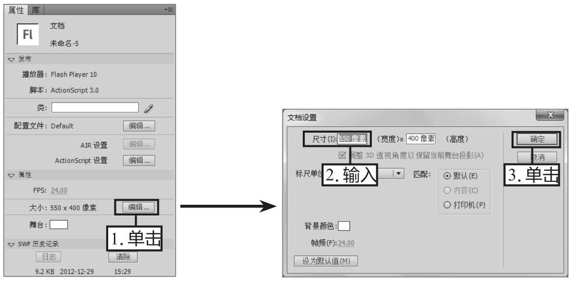 flash简单动画源文件_新建基于模板的Flash动画文件_Flash CS5动画文件操作