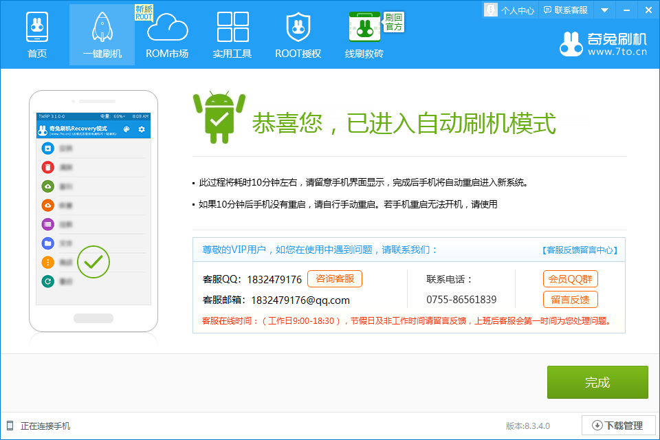 华为4c系统更新包下载_华为荣耀畅玩4C双4G版安装Magisk步骤详解_华为荣耀畅玩4C双4G版Magisk获取root教程