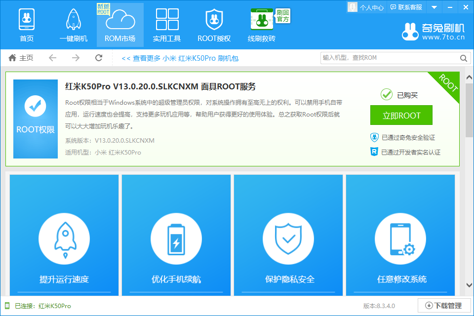 华为荣耀畅玩4C双4G版Magisk获取root教程_华为4c系统更新包下载_华为荣耀畅玩4C双4G版安装Magisk步骤详解