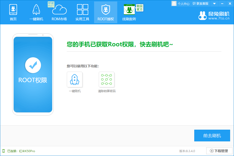 华为4c系统更新包下载_华为荣耀畅玩4C双4G版安装Magisk步骤详解_华为荣耀畅玩4C双4G版Magisk获取root教程