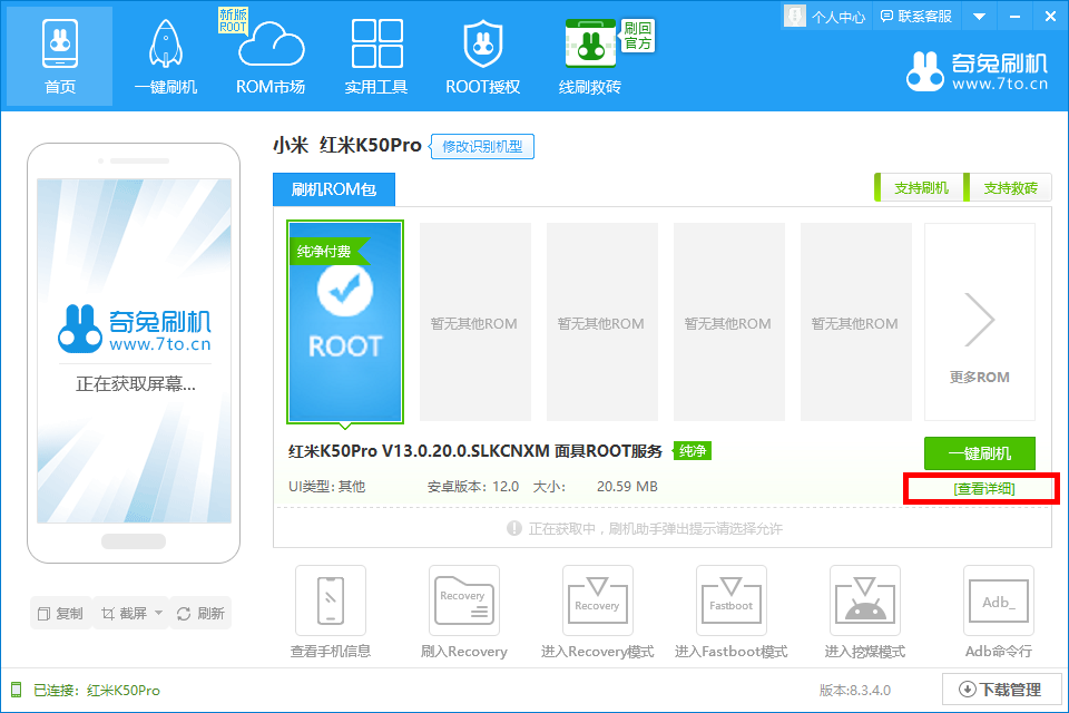 华为荣耀畅玩4C双4G版Magisk获取root教程_华为荣耀畅玩4C双4G版安装Magisk步骤详解_华为4c系统更新包下载
