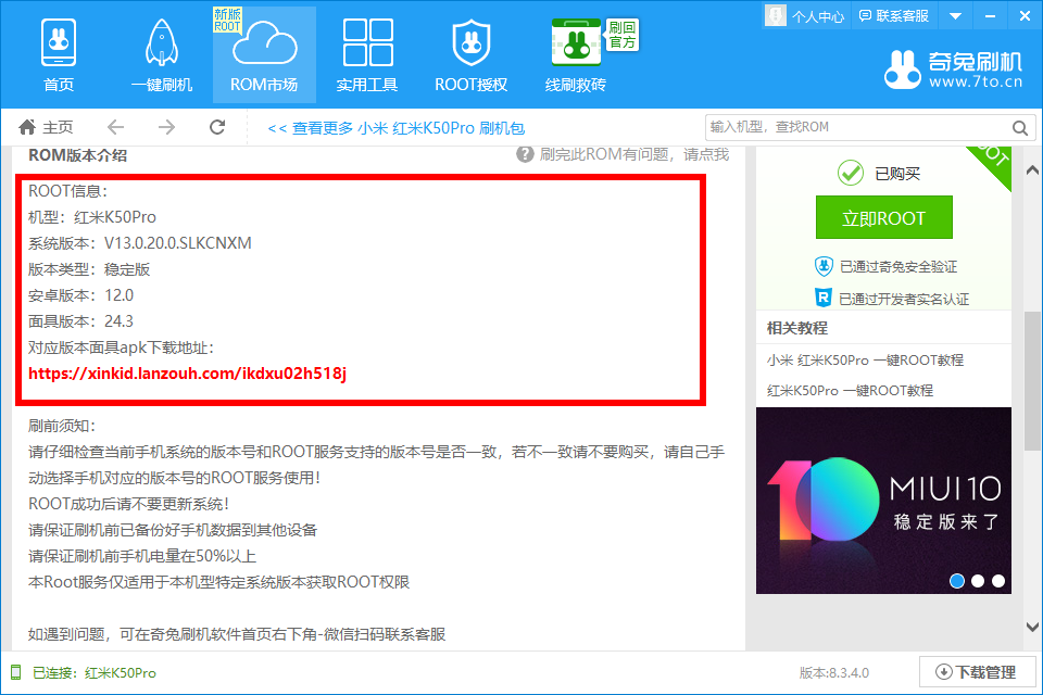 华为4c系统更新包下载_华为荣耀畅玩4C双4G版安装Magisk步骤详解_华为荣耀畅玩4C双4G版Magisk获取root教程