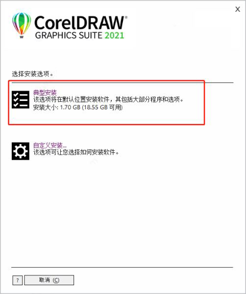 cdr2021破解版安装包百度云下载(附破解安装步骤)_cdr破解版百度网盘下载