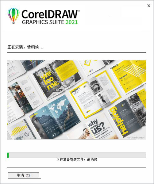 cdr2021破解版安装包百度云下载(附破解安装步骤)_cdr破解版百度网盘下载