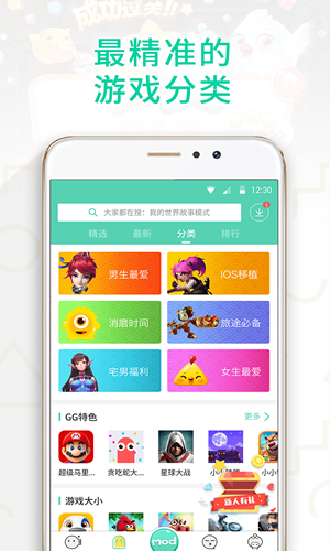 gg大玩家更新不了 安卓iOS更新失败解决方法