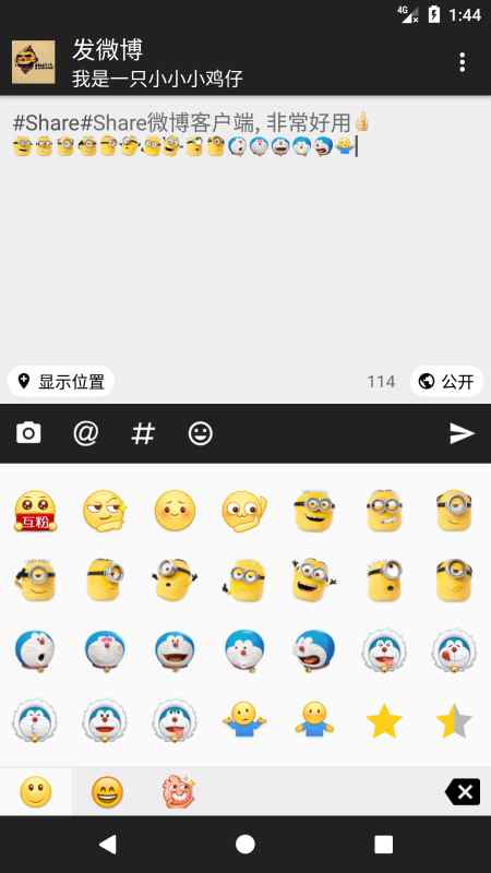 Share微博客户端电脑版下载教程 Share微博客户端最新PC版免费安装