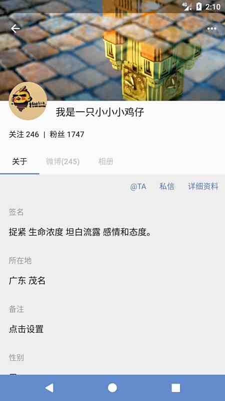 Share微博客户端电脑版下载教程 Share微博客户端最新PC版免费安装