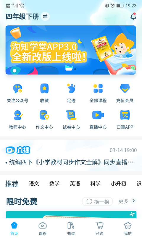 可以下载英语书的软件_小学英语同步课堂_新概念英语同步学