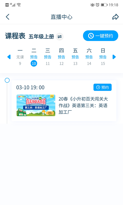 新概念英语同步学_小学英语同步课堂_可以下载英语书的软件
