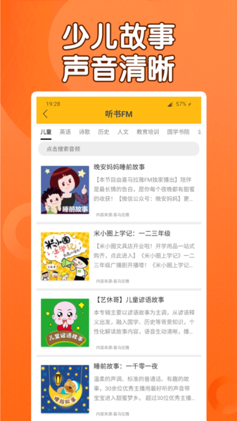 课本通小学英语点读机图片1