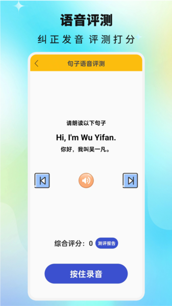 课本通小学英语点读机图片3