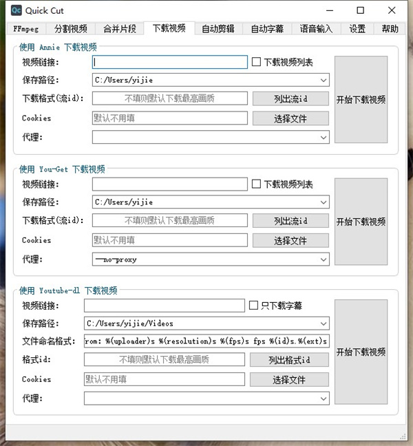 QuickCut绿色版_轻量视频处理软件_视频剪切工具绿色版