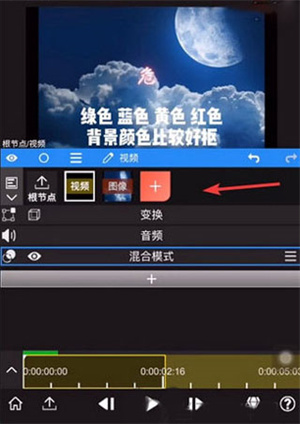 如何给视频添加绿幕截图1
