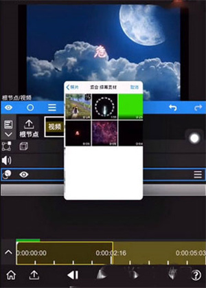 如何给视频添加绿幕截图4