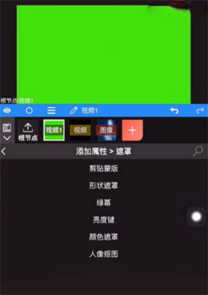 如何给视频添加绿幕截图5