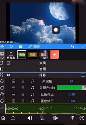 如何给视频添加绿幕截图6
