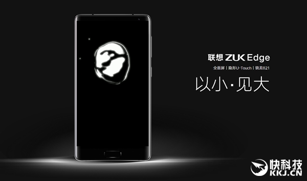 飞上安卓7.0!ZUK Edge正式推送ZUI 2.5稳定版