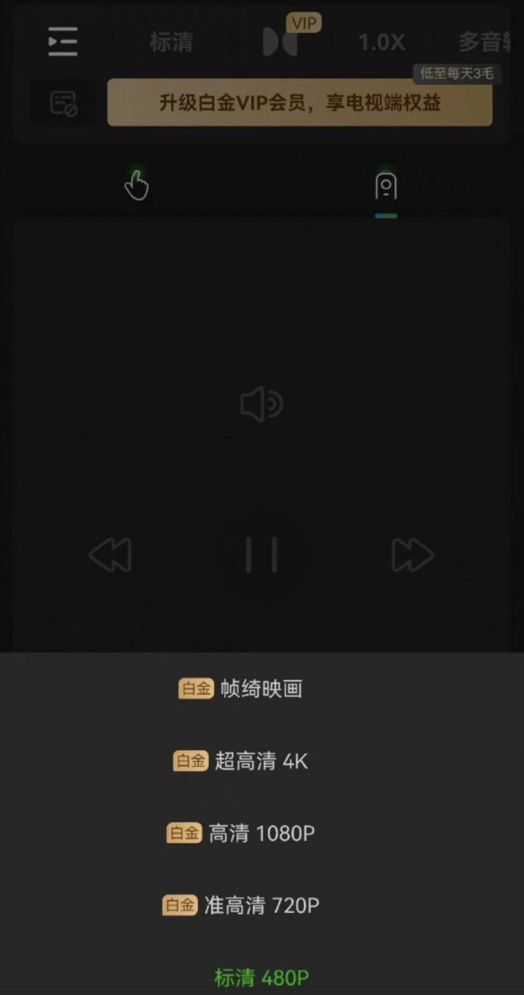 爱奇艺限制投屏_优酷等级有什么用_长视频平台会员权益争议