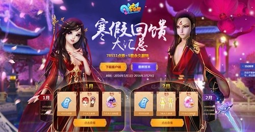 学生党福利绝版物品兑换_qq炫舞下载器是什么样的_QQ炫舞寒假盛典活动