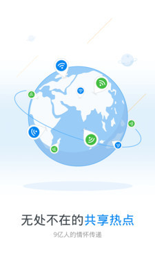 wifi万能钥匙4.1.5版本_wifi自动解锁软件_万能钥匙wifi自动连接