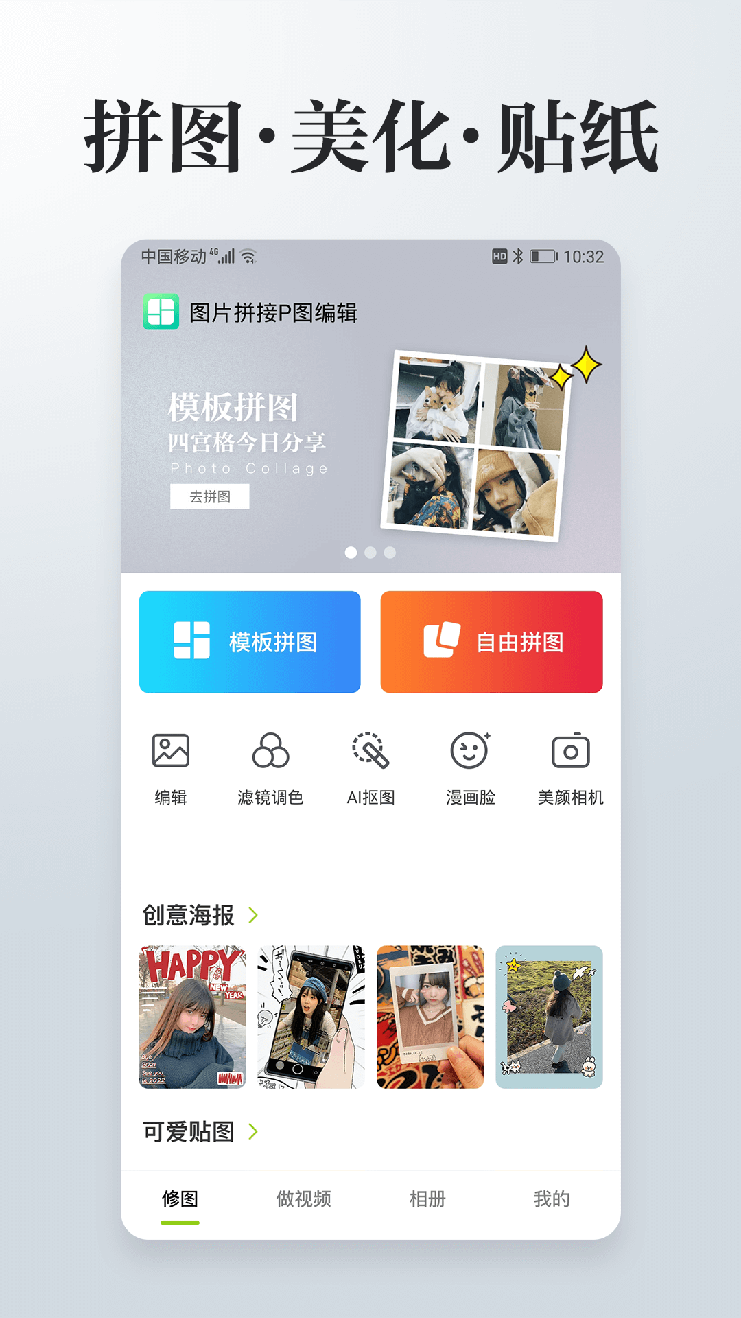 图片加字手机软件_壁纸制作 app能加字_美图秀秀加字