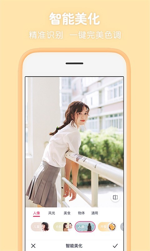 美图秀秀加字_壁纸制作 app能加字_图片加字手机软件
