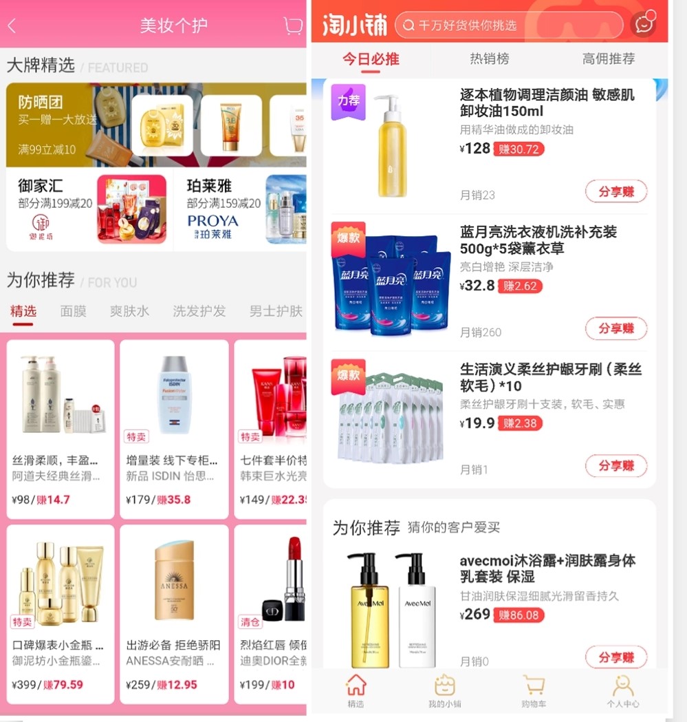 拼多多什么网站返利高_社交电商_会员返利模式