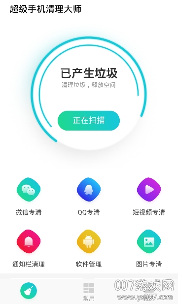 手机优化清理大师_深度手机清理软件_安卓系统手机清理大师