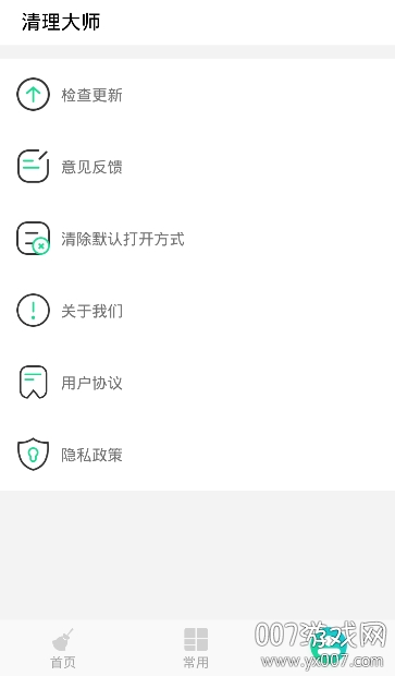 安卓系统手机清理大师_手机优化清理大师_深度手机清理软件