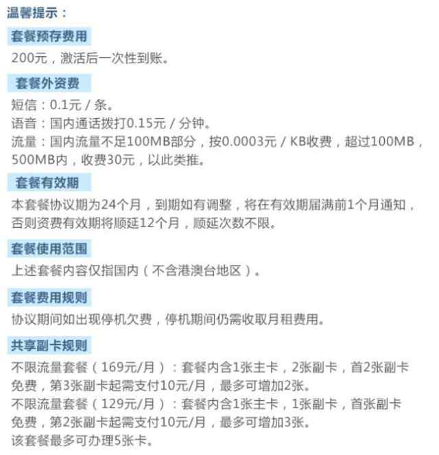 无限流量
