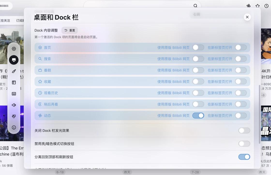 好用有趣的浏览器插件_浏览器扩展推荐_比谷歌好用的浏览器