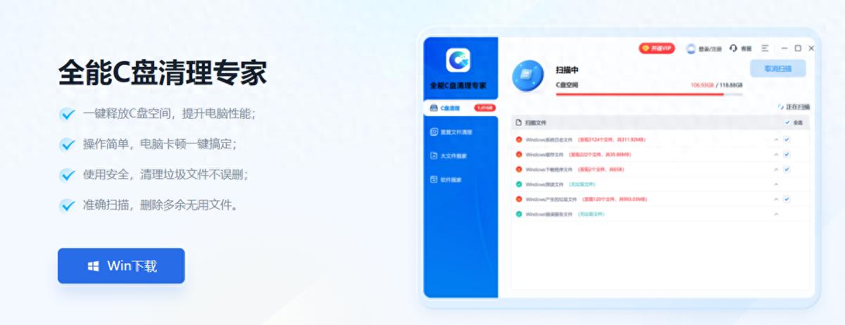 网上电影怎样下载到电脑_专业清理软件推荐_C盘清理技巧