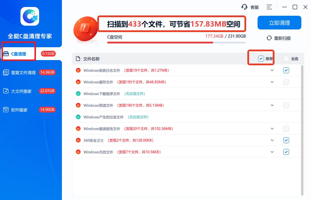网上电影怎样下载到电脑_C盘清理技巧_专业清理软件推荐